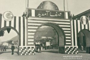 TA'K-I ŞAH RIZA PEVLEVİ